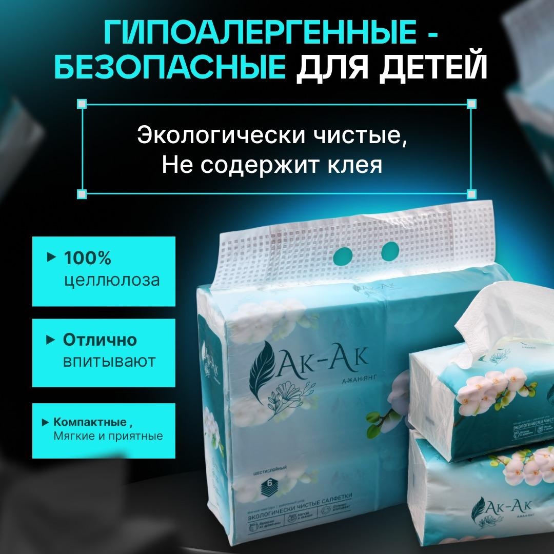 Бумажные салфетки L-01256 420 шт