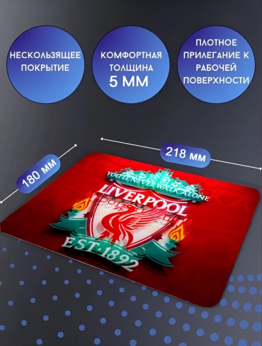 Коврик для мыши, футбол, Ливерпуль, Liverpool Football Club 218x180x5 мм мультиколор