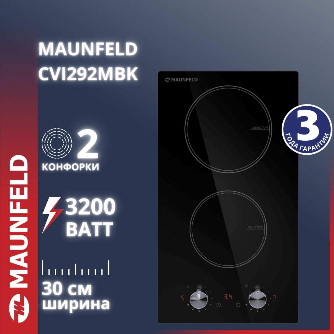 Индукционная варочная панель maunfeld cvi292mbk