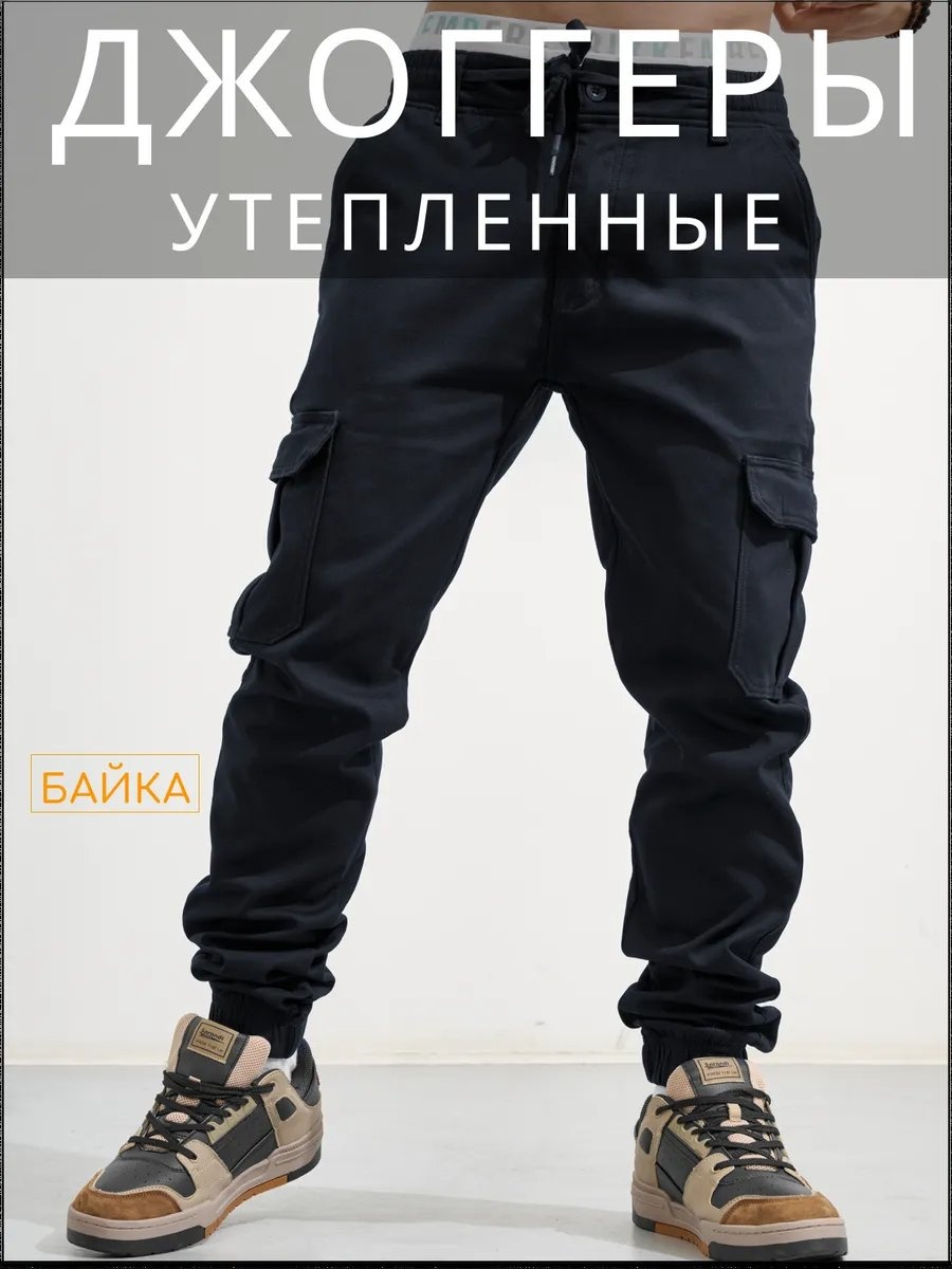 Утепленные брюки темно-синий