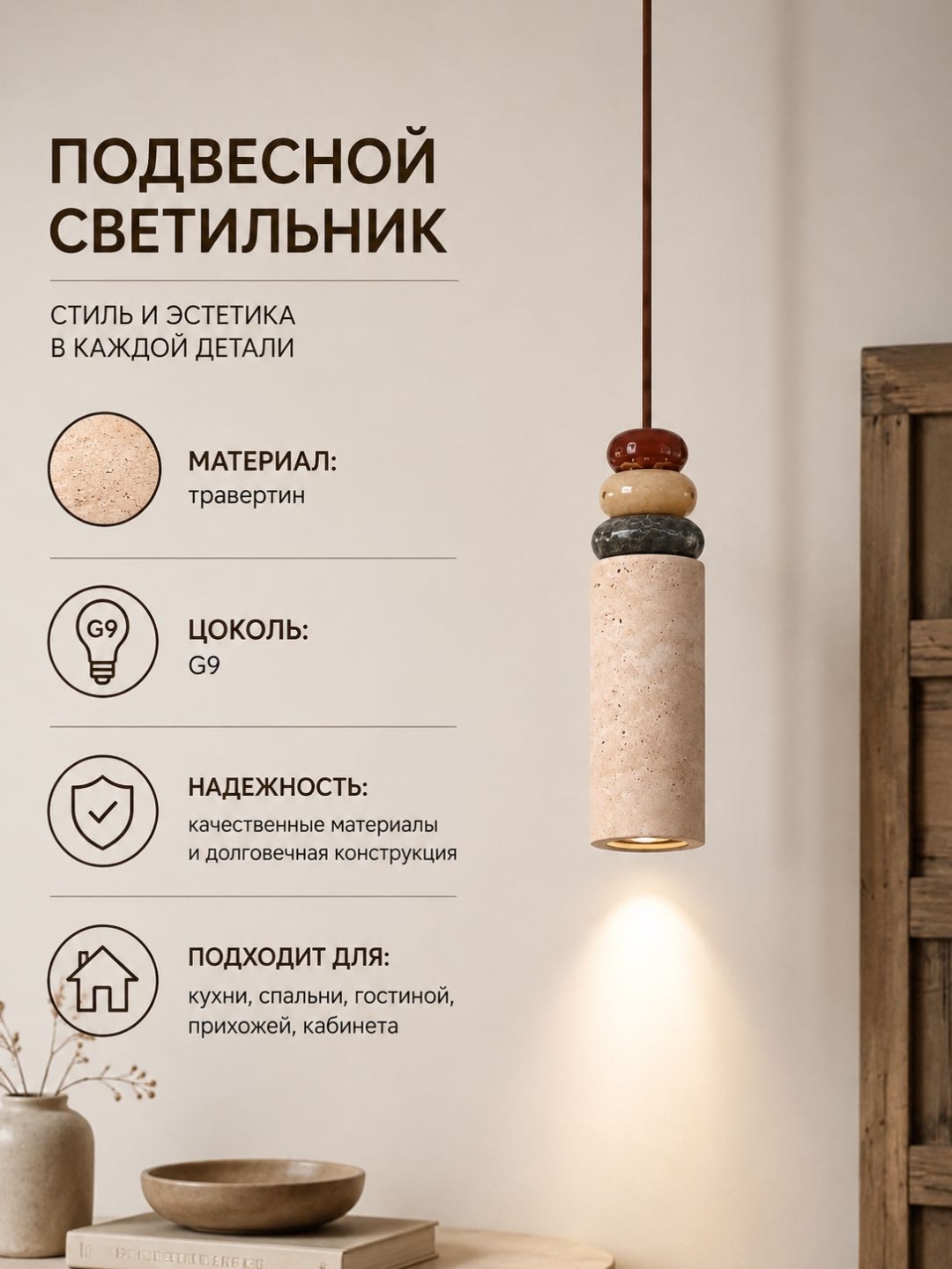 Бра подвесной, потолочный EVONEX G9, коричневый, бежевый