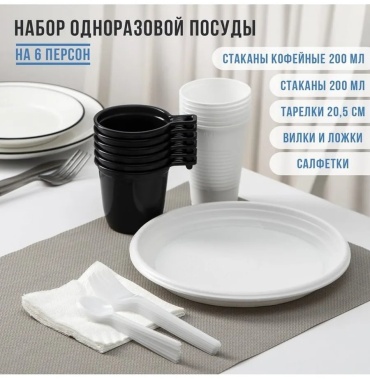 Набор посуды 474113192 белый 36 шт