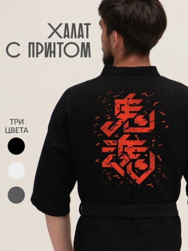 Хлопковый халат черный