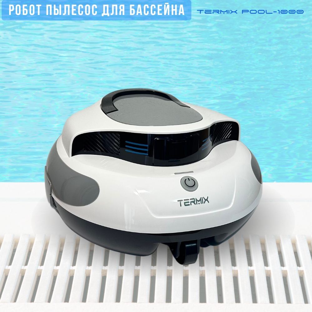 Пылесос для бассейна Termix Pool-1000