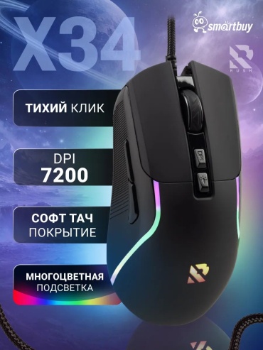 Smartbuy SBM734GK черный