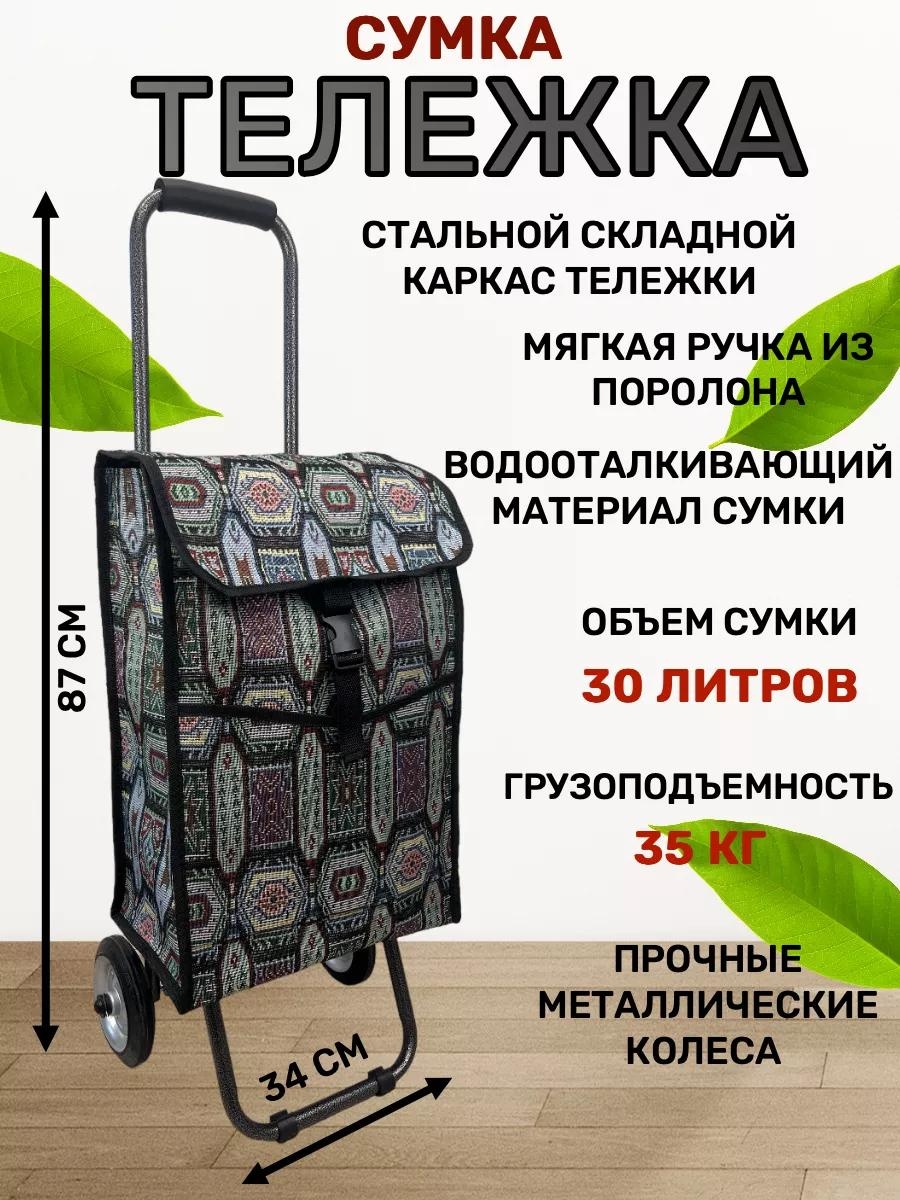 Хозяйственная сумка 40 л 87x34x26 см, текстиль