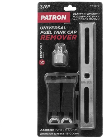 Съемник крышки топливной системы PATRON двухзахватный P-9G0713 1 шт