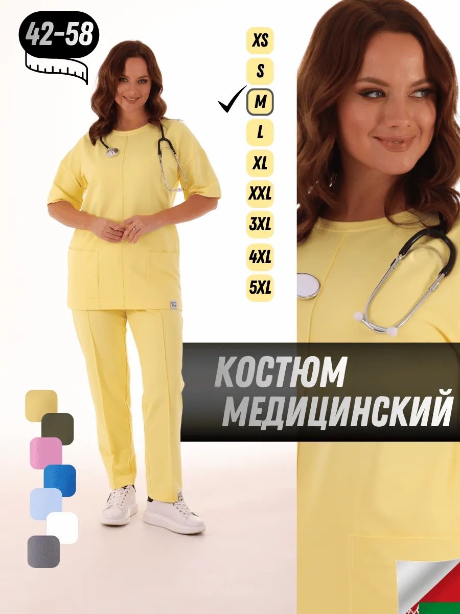 Спецодежда для женщин желтый