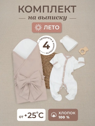 Подушка для коляски бежевый