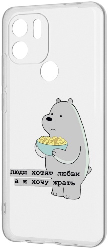 Чехол для Xiaomi Redmi A1+, Redmi A2+, POCO C51 рисунок