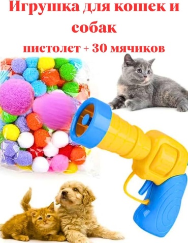 Дразнилка для зубов пластик