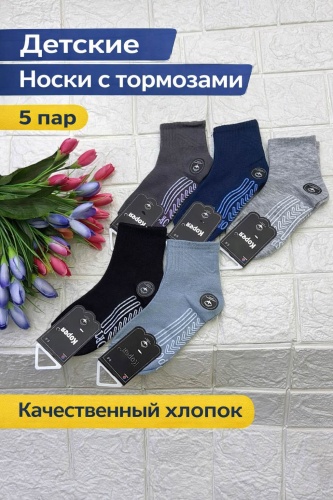 Носки Корея 141414 5 пар мультиколор 9-12лет