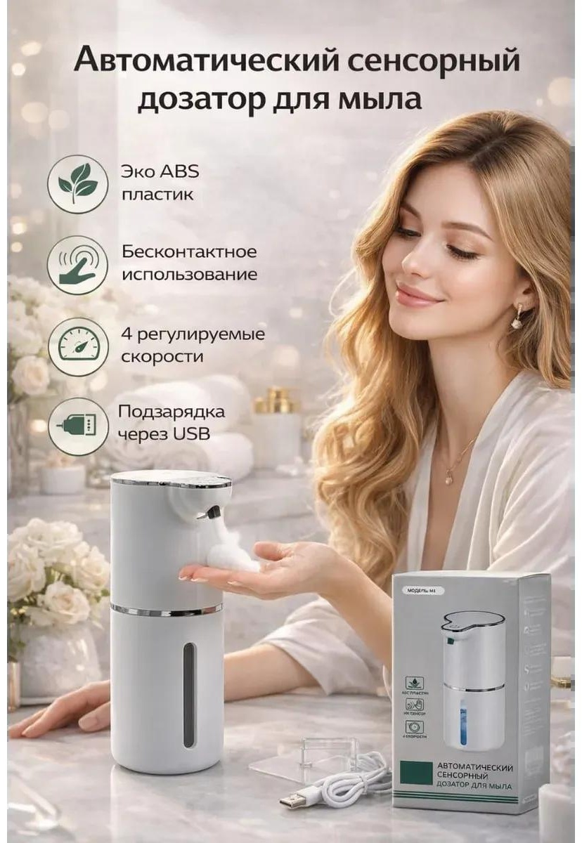 Дозатор для жидкого мыла Э13080_Nurza_дозатор для мыла