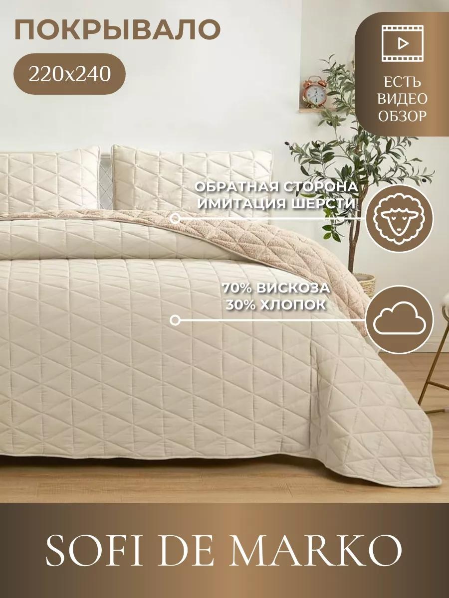 Плед LUCCI 220х240 см, хлопок, вискоза, бежевый, кремовый