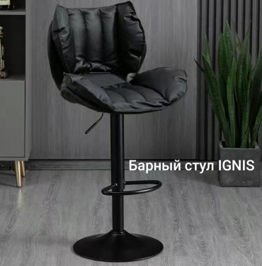 Барный стул IGNIS 8074c, 80x45x37 см, черный 1 шт.