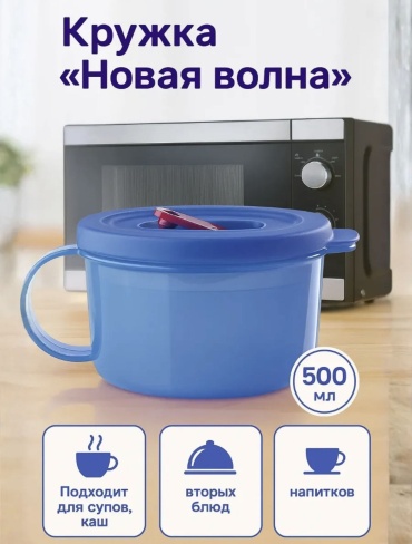 Tupperware контейнер В35 1 шт, полипропилен