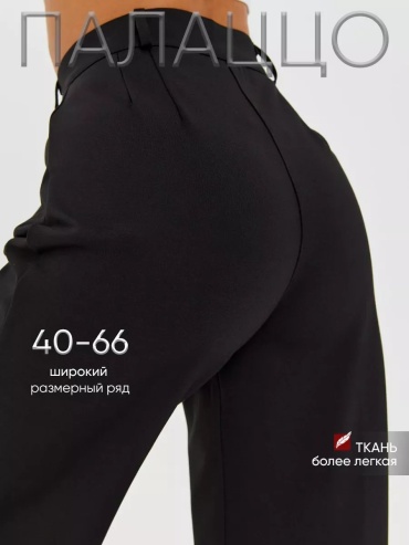 Классические брюки черный