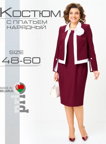 Повседневный костюм PRIO белый