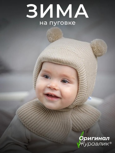 Комплект Журавлик размер 40, белый