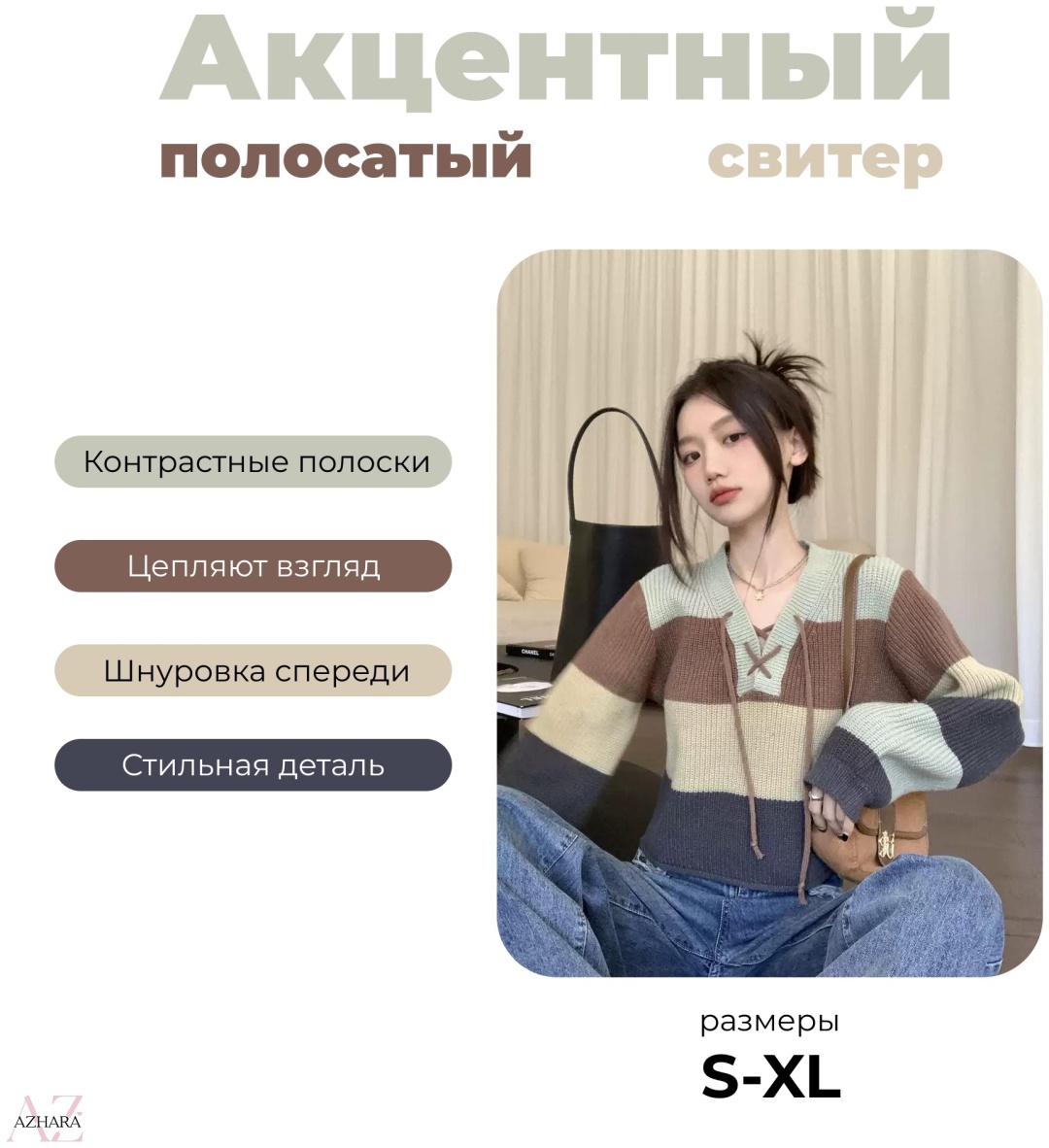 Свитер AZHARA бирюзовый
