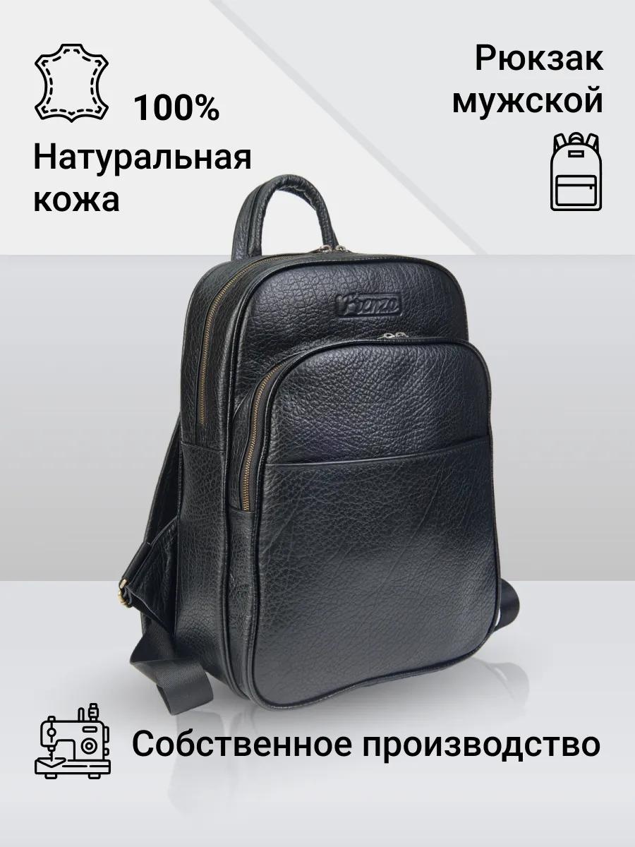 Рюкзак натуральная кожа антрацит