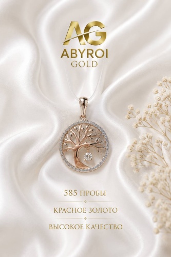 Подвеска ABYROI GOLD 0308 вес 1.72 г золото, без вставок