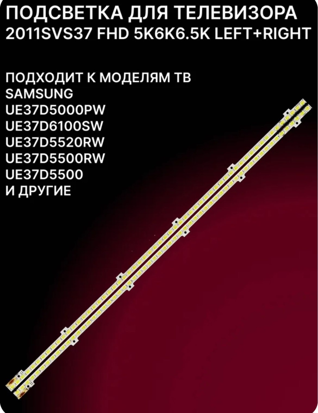 Светодиодная лента 0.41 м