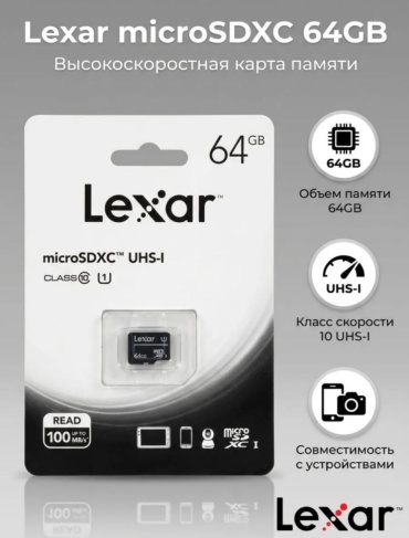 Lexar microSD lexarsd 64 64 Гб