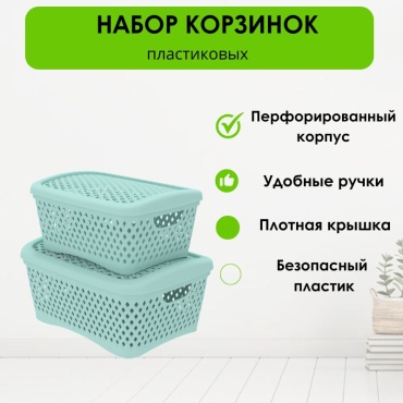 LifeGoods.kz корзина универсальная 33x24x14.5 см, пластик
