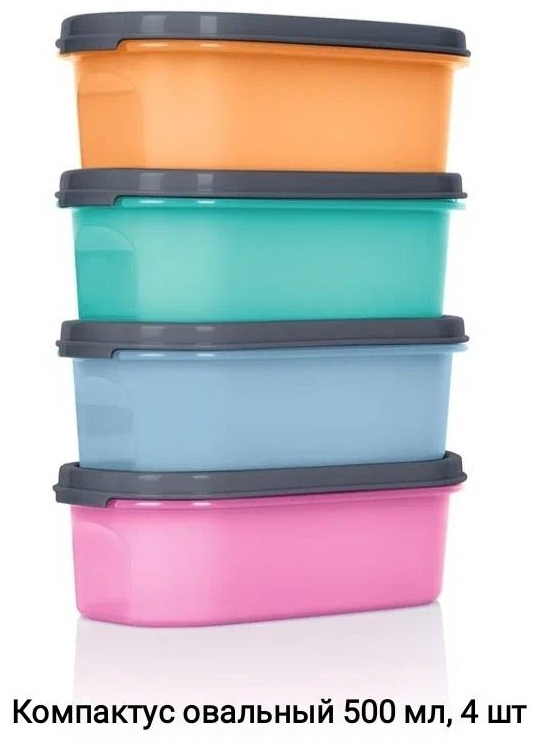Tupperware набор контейнеров Rp 19118 4 шт, пластик