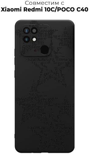 Чехол для POCO Redmi 10C, Poco C40 рисунок