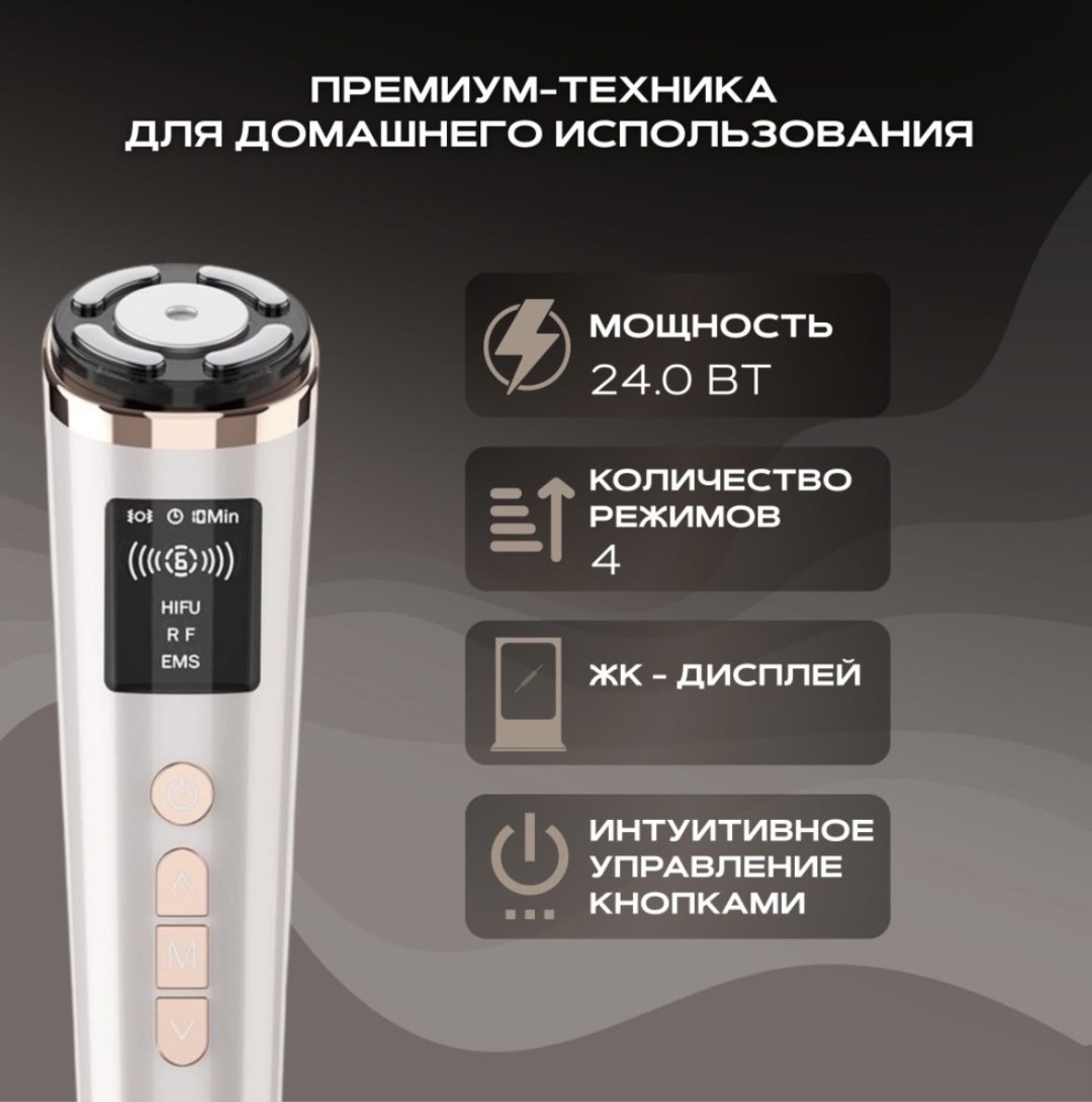 L-OJWI микротоковый массажер LJW-01