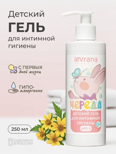 Гель Levrana Череда 250 мл