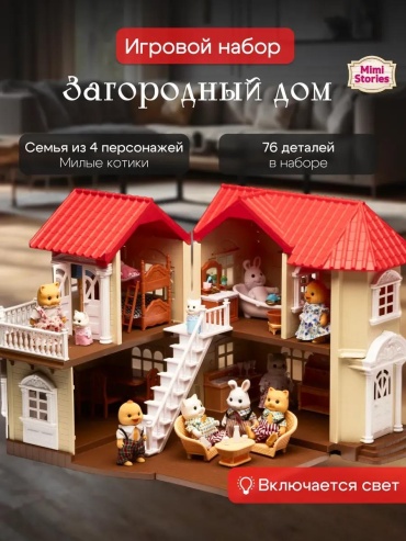 Домик