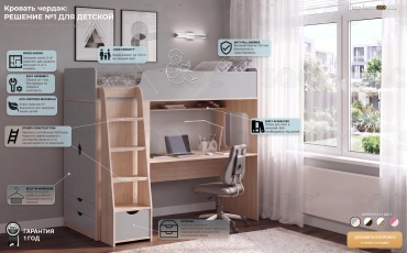Кровать-чердак SQC F607.1 L, 75x190 см, серый, светло-желтый