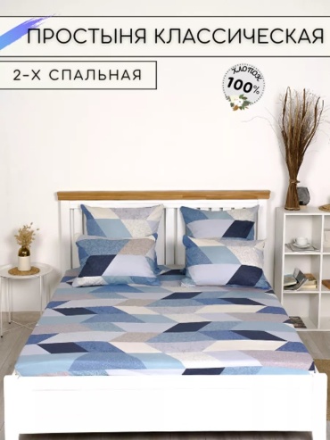 Простыня ES36805 175x215, хлопок