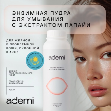 Ademi daily care для умывания с экстрактом папайи очищающая энзимная пудра 80 г