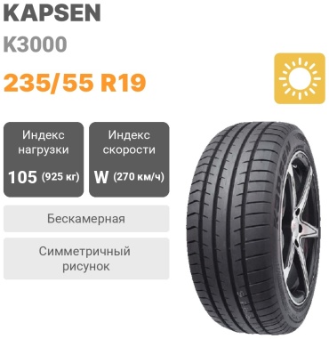 KAPSEN K3000 235/55 R19 105W