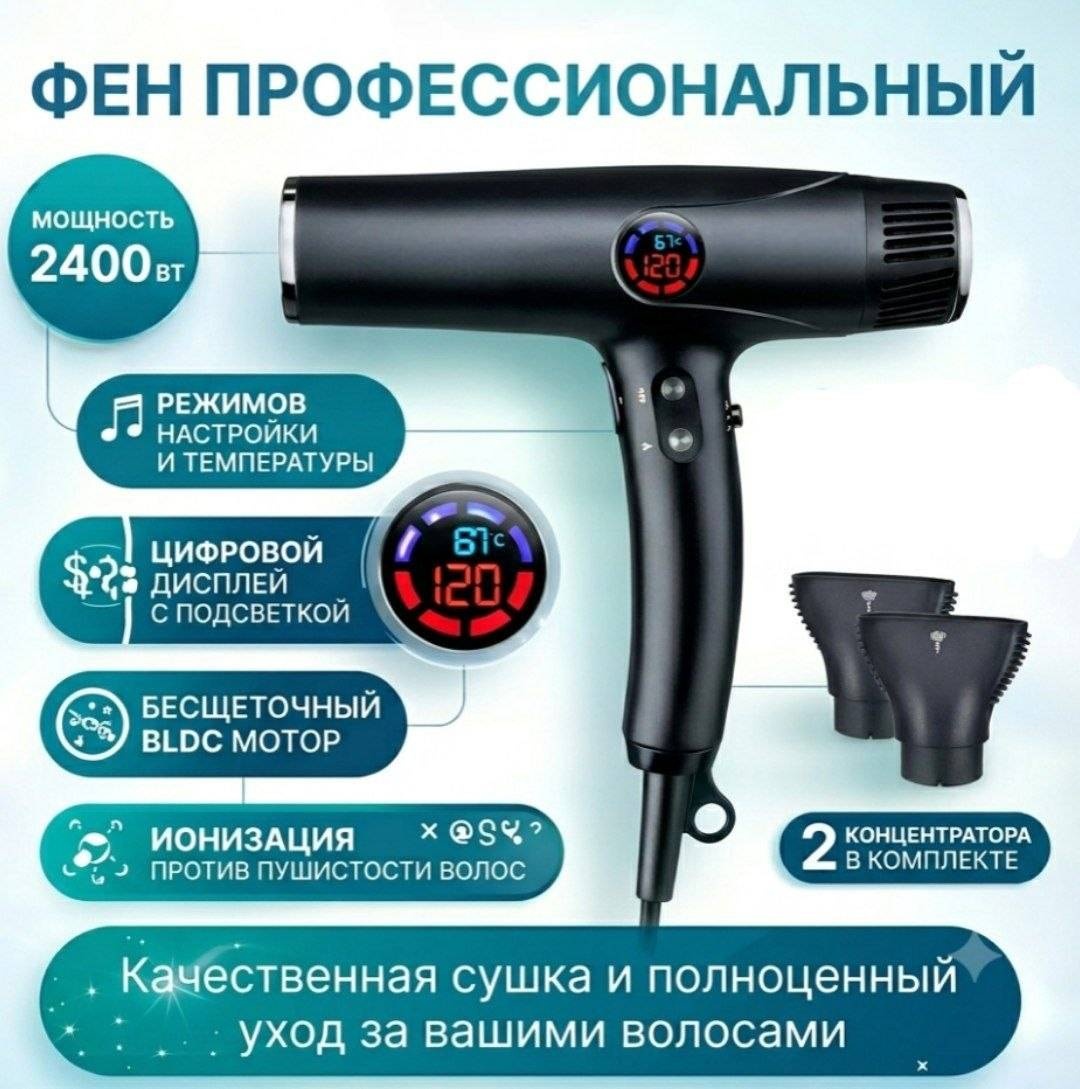 Oriolin AeroLux Pro фен черный