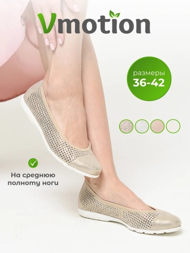 Балетки бежевый
