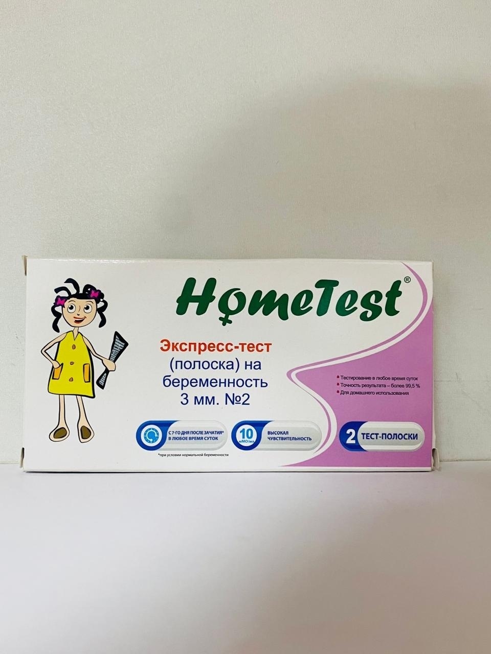 Hometest Экспресс-тест для ранней диагностики беременности тест на определение беременности струйный 2 шт