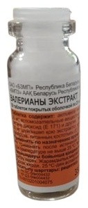 Валерианы экстракт таблетки 20 мг 50 шт