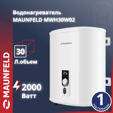Водонагреватель накопительный MAUNFELD MWH30W02 30 л белый