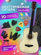 Гитара акустическая MuzLife MUSIC ALMATY 220698 бежевый