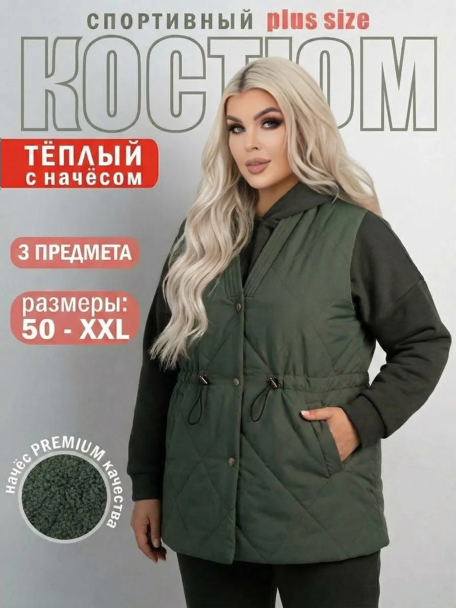 Повседневный костюм зеленый