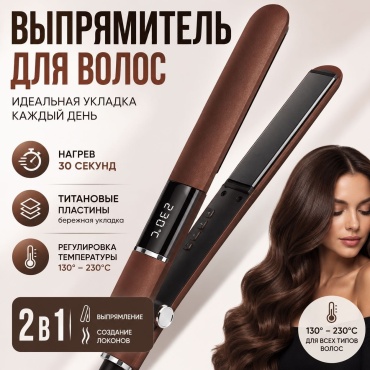 GD MRKT Professional утюжок