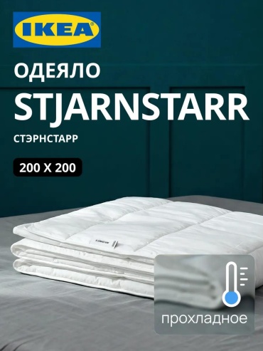 Одеяло 55% лиоцелл, 45% хлопок 200х200 всесезонное