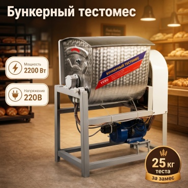Тестомес VERO HWH25 50 л серебристый