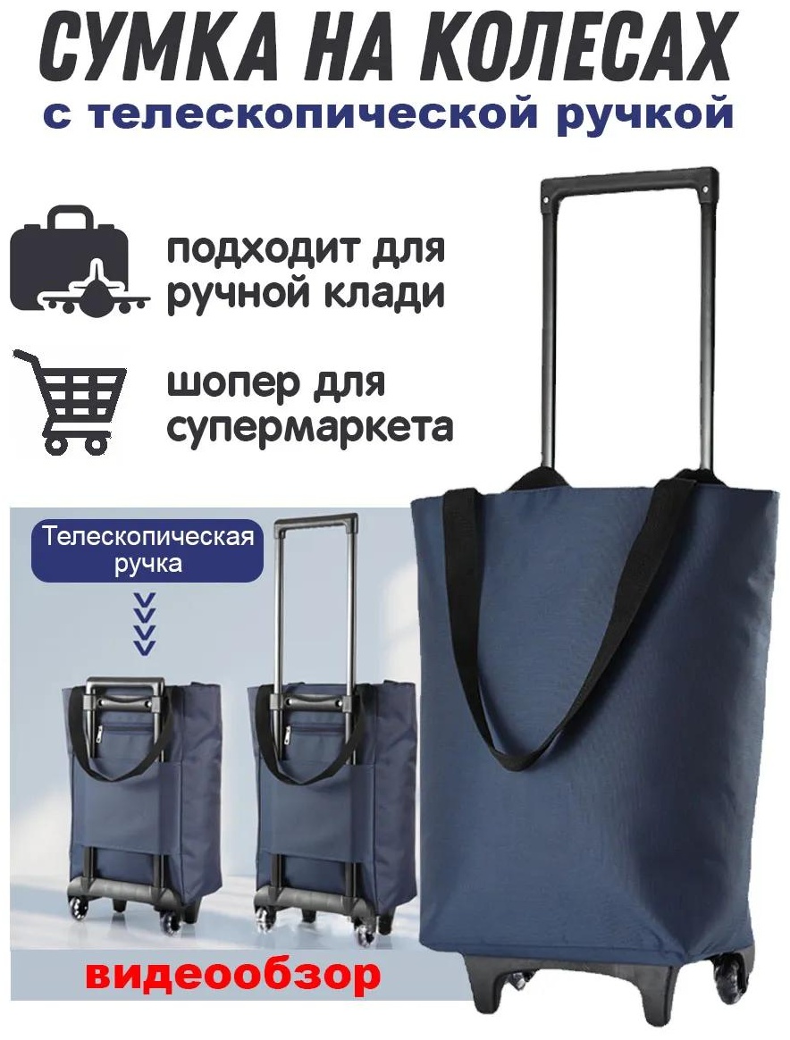 Хозяйственная сумка 40 л 50x28x17 см, текстиль