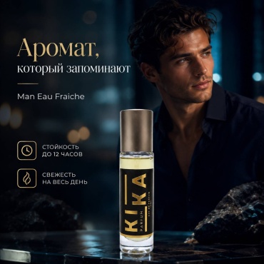Kika Parfum Man Eau Fraiche парфюмерная вода EDP 15 мл, для мужчин